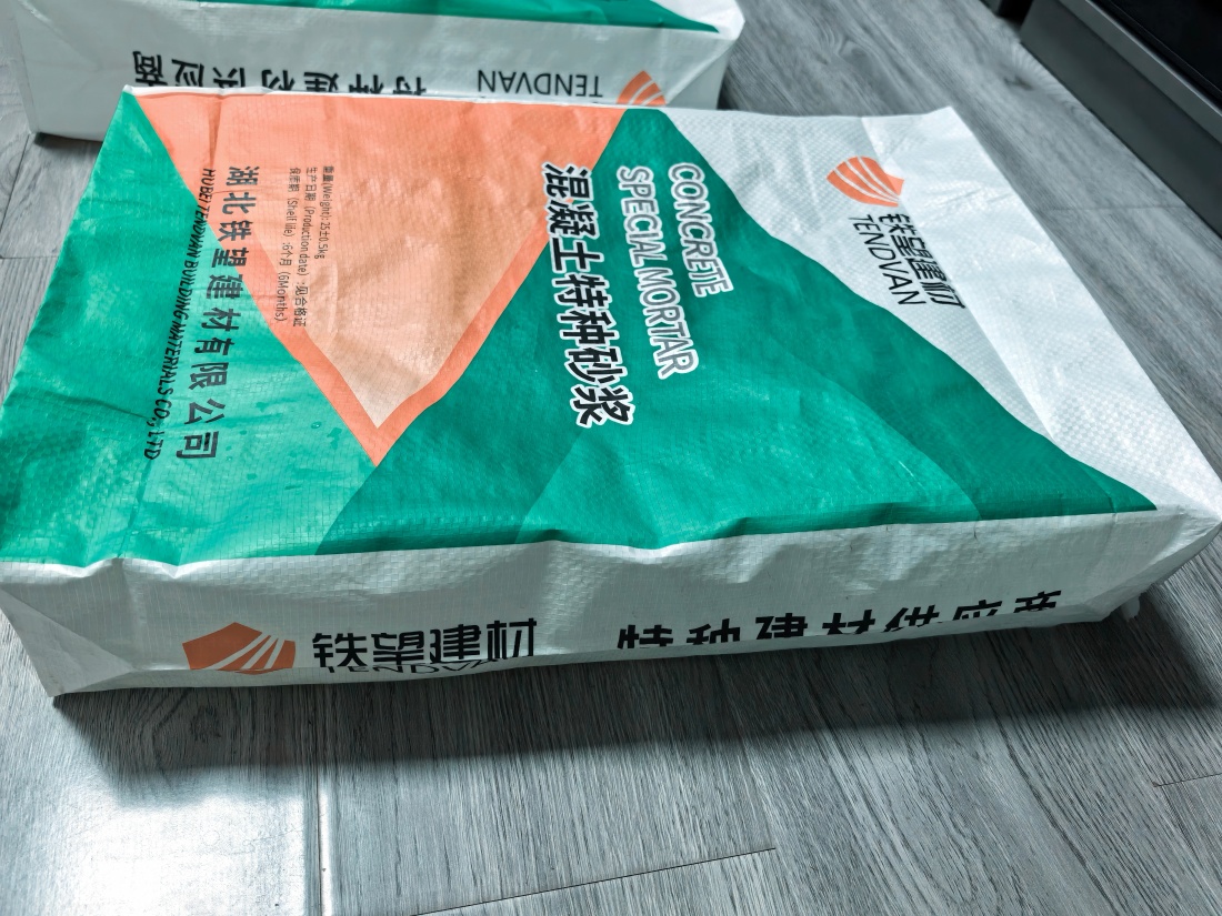 浮山抗裂密实剂